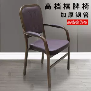 麻雀椅- Top 1000件麻雀椅- 2024年5月更新- Taobao