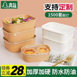 Disposable Kraft Paper Packaging Box Rectangular Fruit Light Meal Pasta Salad Bowl Takeaway Fast Food Box Lunch Box Commercial Use