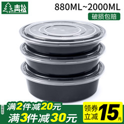 Flat Round 880/1080ml Disposable Lunch Box American-Style Takeout Box Pizza Roast Chicken Durian Takeaway Fast Food Lunch Box