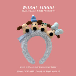 Cute Big-Faced Dog Plush Face-Washing Headband Cartoon Girly Style Large Dog Hair Clip Plush Hairpin Duckbill Clip