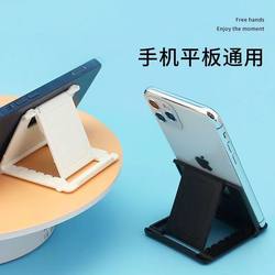 Mobile Phone Desktop Stand, Foldable, Adjustable, Compact, Practical, Portable, Suitable for Watching Shows, Tablet Lazy Holder, Fixed Support Stand