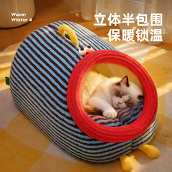 Cat Nest, Thickened for Winter, Enclosed and Warm, Large Size Cat Sleeping Bag, Cat Security Nest, Dog Pet Supplies