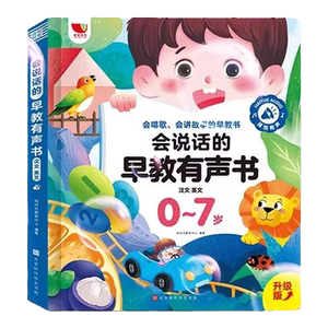 
Children's fruits, vegetables, animals cognition, early education point reading audio book, baby card enlightenment color recognition, pinyin chart