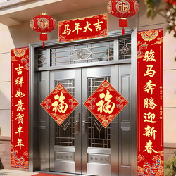 3m Horse Year New Couplets 2026 New Year Spring Festival Couplets for Rural Self-Built Houses Entrance Door Decoration Spring Festival Fortune Stickers