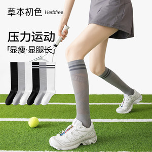 
Herbal primary color socks for women to look slimmer and longer, 2026 summer new mesh breathable pressure sports stockings