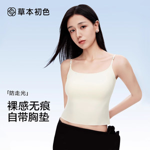 
Herbal primary color suspender vest for women in spring and summer integrated style with coasters naked and breathable back base inner bra