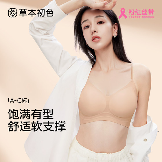 Herbal primary color underwear women's push-up small breasts ultra-thin seamless sports back spaghetti straps invisible liquid foundation bra