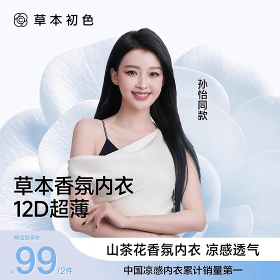Sun Yi's same herbal primary color underwear for women gathering small breasts with ultra-thin markless cool and beautiful back camellia fragrance bra