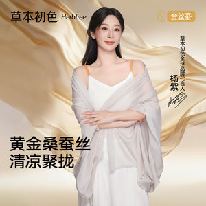 
[Same style as Yang Zi] Herbal primary color underwear women's invisible seamless 2026 new push-up small breast gold silk silk bra