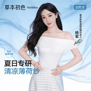 
[Same style as Yang Zi] Herbal primary color underwear women's push-up small breasts ultra-thin spaghetti straps beautiful back mulberry silk bra