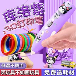 3D Printing Pen for Kidsren, 3D Stereo Student Drawing Pen, 6-Year-Old Girl Toy, Little Girl Birthday Gift for Girls