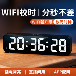 Large-Screen Digital Led Always-On Living Room Desktop Tv Cabinet Ornament with Timer, Wifi Automatic Time Synchronization Electronic Clock