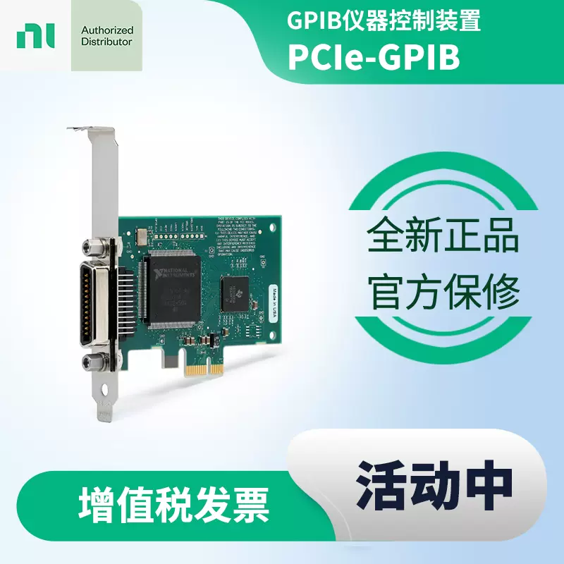 PCIe-GPIB仪器控制装置美国NI全新原装正品包邮778930-01-Taobao Singapore