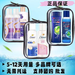 Big Brand Travel Toiletry Kit, Portable Shampoo and Shower Gel Samples, Small Bottles for Business Trips, Travel, and Hotels