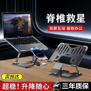
Laptop stand, suspended, adjustable, lifting, standing, portable, heightening desktop, gaming laptop, mobile phone, tablet two-in-one accessories, support shelf, cooling base, fan