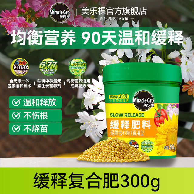 Meileke slow-release fertilizer granules for flower plants, long-lasting compound fertilizer for flowers, special flower fertilizer, nitrogen, phosphorus and potassium fertilizer