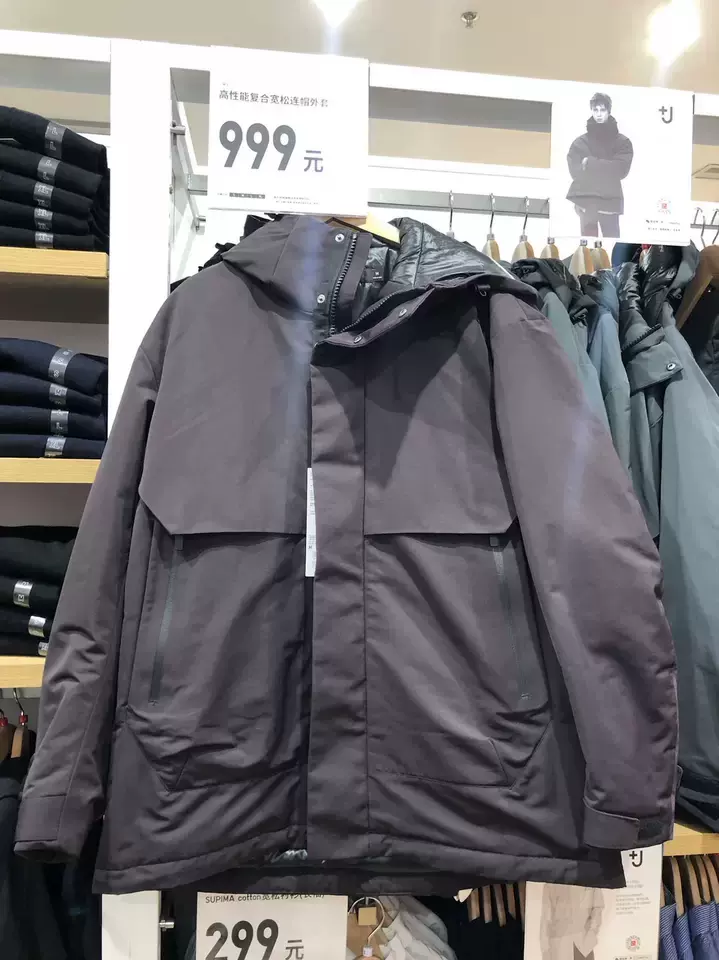 436104 uniqlo