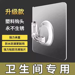 Strong Adhesive Wall Hooks, Traceless Sticky Hooks, Waterproof and Rust-Proof for Bathroom, Transparent Plastic Hooks for Behind Doors