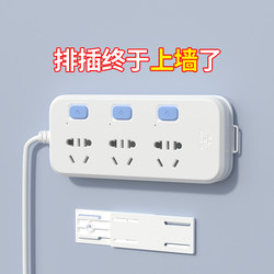 Bull Retro Wall Climbing Socket Strip with Fixer