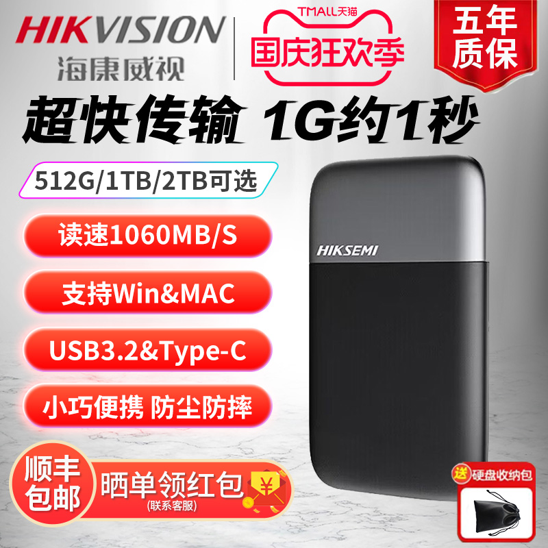 HIKVISION  ָ Ʈ ̺ 1T 2TB ܺ ǻ  뷮 PSSD ELITE8-