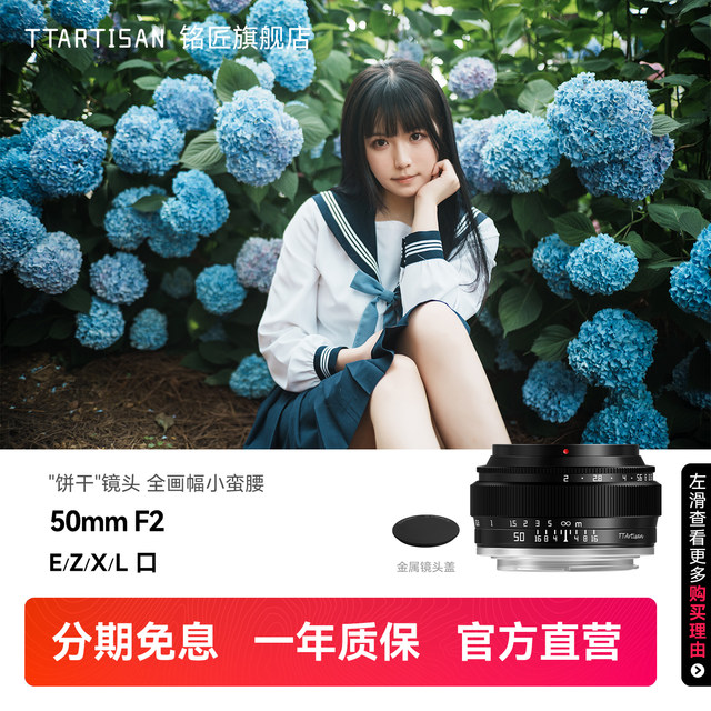 Mingjiang Optical 50mm F2 full-frame fixed focus lens is suitable for Sony E-mount Nikon Z Canon Panasonic M43 Fuji