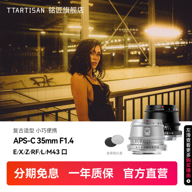 Mingjiang Optical 35mm f1.4 fixed-focus lens suitable for Sony E-Port Nikon Z Canon Panasonic M43 Fuji XM5