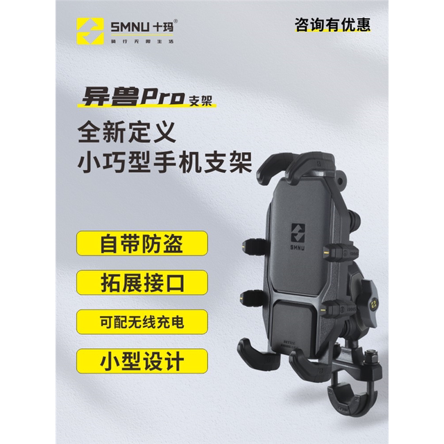 SMNU Shimar Motor Motorcycle Motorcycle Electric Vehicle Shockproof Earthquake Repairing Wireless Charging locomotive Navigation Rider Smedie
