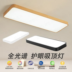 Long Strip Led Ceiling Light, Simple and Ultra-Thin, Suitable for Corridors, Aisles, Balconies, Wood Grain Color, Dining Room Light, Cloakroom Lighting