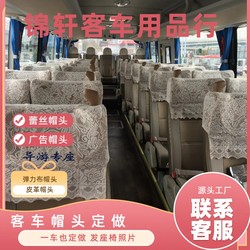 Pokrývky Hlavy Na Sedadla Autobusu Yutong Přizpůsobené Kostýmy Imitace Reklamy Na King Long Bus Bílé Klobouky Na Míru