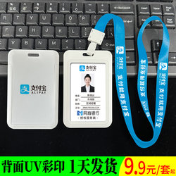 Alipay E-Commerce Bank Card Holder Pvc Employee Id Card Promotional Promotion Authorization Service Provider Badge Name Tag Lanyard