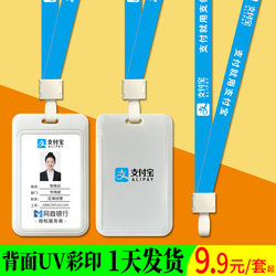 Alipay E-Commerce Bank Card Holder Pvc Employee Id Card Promotional Promotion Authorization Service Provider Badge Name Tag Lanyard