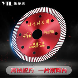 Inteli Tile Cutting Blade Ultra-Thin Dry Cutting Ceramic Vitrified Tile Jade Diamond Saw Blade Angle Grinder Blade