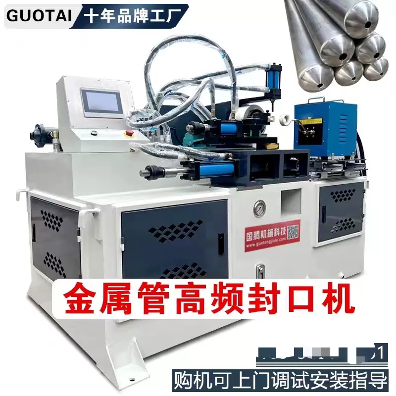 金属製器 GT-40NC高频封口机圆方管金属管旋压机封口机模具配件