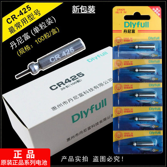 Genuine luminous floating battery AIA CR425 universal high-bright night fishing electronic fish floating floating electronic floating battery