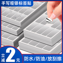 Handwritten Matte Silver Label Paper, Self-Adhesive Label Stickers, Barcode Printing Paper, Matte Silver Label Paper, Waterproof Pvc Stickers, Oil-Resistant Pet Fixed Asset Equipment Stickers, High-Temperature Resistant Label Printing Barcode Paper