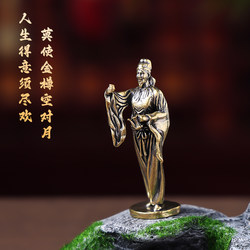 Pure Copper Ancient Figure Li Bai Statue Ornament for Home Living Room Office Tea Pet Study Room Fish Tank Landscaping Decoration