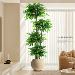 Artificial Green Plant Happiness Tree, Large Potted Plant for Living Room, Indoor Light Luxury Decorative Flower, Simulated Plant Floor-Standing Ornament, Fake Tree