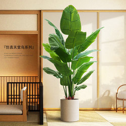 Bird of Paradise Artificial Plant, Luxury Indoor Large-Scale Realistic Potted Plant Decoration, Living Room Decor, Floor-Standing Fake Flower Tree