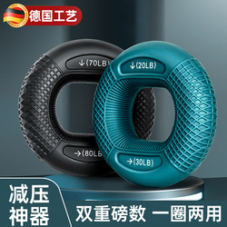 German Grip Strengthener for Men, Professional Wrist Strengthener, Finger Strength Training Device, Rehabilitation Silicone Strength Rubber Ring
