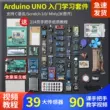 Arduino Uno Ban phát triển gốc Ý Bộ công cụ khởi đầu IoT Giáo dục nhà sản xuất đồ họa