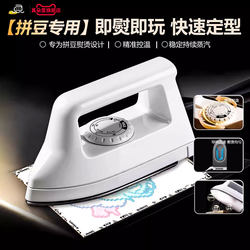 Af Bead Ironing Iron for Home Use, Old-Fashioned Electric Iron with Adjustable Temperature for Ironing Toys, Framing, Dry Ironing, Handmade Electric Ironing, 3C