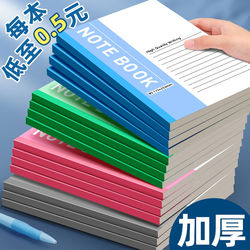 Notebook, Simple Notebook, Special Stationery for High School and Junior High School Students, Elementary School Student Notepad, Office A5 Work Softcover Notebook