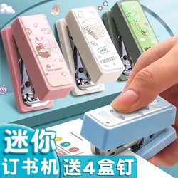 Stapler Mini Small School Supplies for Students and Children Portable Household High-Looking Small Stapler