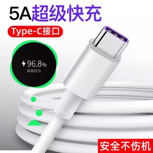 
Suitable for Huawei Super Fast Charging Mobile Phone Charger 40W Super Flash Charging Plug p30p20nova7mate20nova Flat Head Type-c5A Data Cable Charging Cable 3C Certified Authentic Set