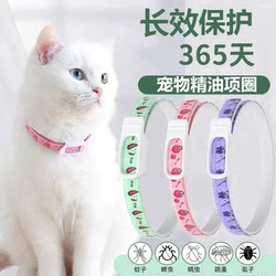 Pet Collars for Cats and Dogs, Universal Neck Collars for Cats and Dogs, Daily Pet Supplies, Collars for Small Dogs and Kittens, External Cat Collars