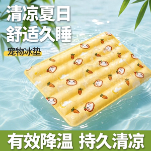 
Pet ice mat, summer cushion, dog and cat mat, cool cooling supplies, kennel, summer breathable gel sleeping mat