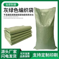Woven Bags, Snakeskin Bags, Burlap Bags, Construction Waste Bags, Express Moving Bags, Nylon Packing Bags, Factory Direct Sales