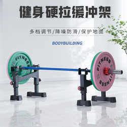 Adjustable Barbell Deadlift Buffer Stand for Home Fitness, Men's Squat Rack, Weightlifting Deadlift Pad, Barbell Rack