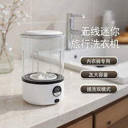 Underwear Washing Machine, Underwear Washing Cup, Sock Washing, Fully Automatic, Small, Portable, Wireless, Mini, Special for Lazy People