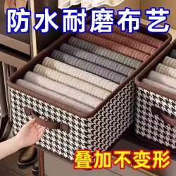 Clothing Storage Box for Home Use, Wardrobe Organizer, Storage Solution for Clothes and Pants, Fabric Foldable Storage Basket